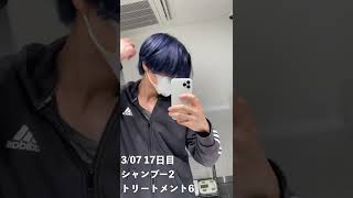 シルバーカラーの1ヶ月色落ち観測日記 #shorts