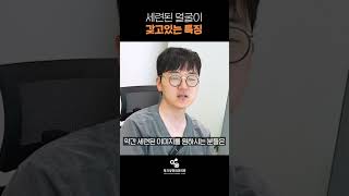 세련된 사람들의 특징? #세련된 #미모 #동안