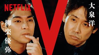 Yo Oizumi vs Yuya Yagira / Gekidan Hitori - FIVE CARDS TALKS | Asakusa Kid | Netflix Japan