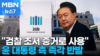 헌재 "검찰 조서, 탄핵심판 증거 사용 가능"…윤 대통령 측 "인권 퇴행" [MBN 뉴스7]