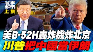China's operational command center Beijing Qinglong Lake underground bunker confuses the Pentagon