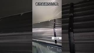 買大金冷氣前必看!不能接受千萬別買!#冷氣清洗