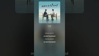 [Lyric Video] 박경태 (Park Gyeongtae) - Is you