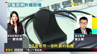防詐團冒用政府發簡訊 111簡訊新增手機末三碼+機關名稱@newsebc