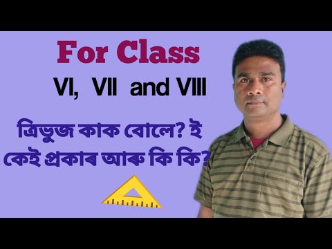 #Types of Triangle #CLASS  VI, VII and VIII