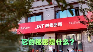 极兔速递：一家在东南亚和中国市场上大放异彩的快递公司，它的秘密是什么？