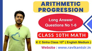 Arithmetic Progression : Long Answer Questions No 1-6 : K C Sinha Class 10th Math