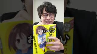 内職の仕方がプロ級の生徒 #shorts #キミノスクール