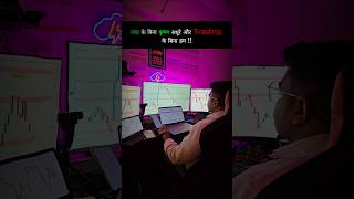 Only Trader's Can Feel🥹 Options Trading Reality #trading #nifty50 #nifty #optiontrading #livetrading