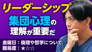 リーダーシップについて