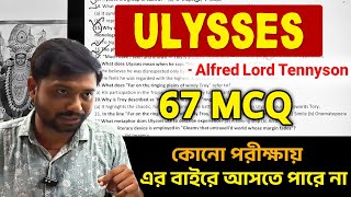 Ulysses by Alfred Lord Tennyson MCQ Question Set With Answers|MCQ from Ulysses VVI |এর বাইরে আসবে না