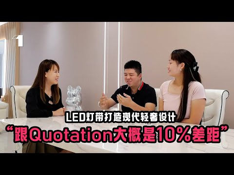 [听屋主说] [EP2] 原来是轻奢风格设计