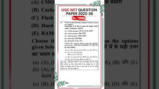 📚Ugc Net 2025-26 Previous Year Question Paper 1 with Answer key #ugcnet #ugcnetpaper1 #ugcnetpyq