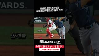 (07.11)김하성 복귀포 쏘아올렸다!! 그것도 그린몬스터를 넘긴! #야구 #mlb #baseball #프로야구