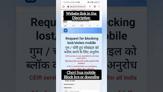 #findlostmobile #traklostmobile #howtofindlostmobile #chorihuamobileaasanisekhoje#lostmobile#simmple