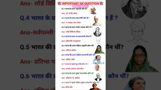 ALL QUESTIONS MOST IMPORTANT QUESTION #AND ANSWER UPSE NDA CDS #question #indian #ssc #upsc #indian