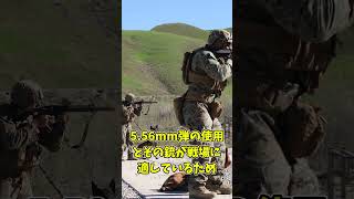 ベトナム戦争と5.56mm弾(NATO弾)誕生の裏話