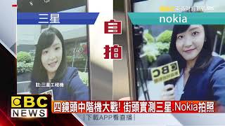 萬元中階機拍照大戰！ 微距、廣角、美顏大比拚