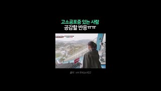 보기만해도 어지러운데 | #무쇠소녀단2 #뛰비엔2025