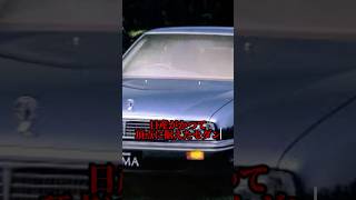 "It's neither a Crown nor a Celsior." ──The legend of the Nissan Cima #car #carlover #Cima #nissa...