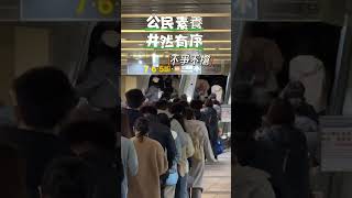 【台灣日常】搭捷運必做的一件事#台北街景#排隊#捷運#台北捷運#MRT#Cảnh đường phố Đài Bắc#Pemandangan jalanan Taipei#타이페이 거리 풍경