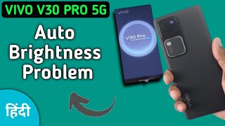 Vivo v30 Pro auto brightness problem, automatic brightness low problem