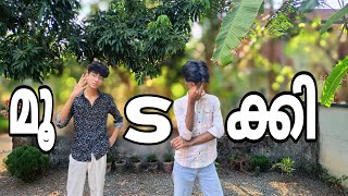 മുടക്കി🤣#comedyvideo #malayalamvine #tomjerrymemes |3tech media|Mallu Comedy|negative chunks|mallu