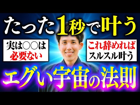 【衝撃】願望は既に叶っている。引き寄せの達人たちが明かす人生好転の裏技！潜在意識を活用した宇宙の法則が簡単すぎるのでこっそりシェアします。