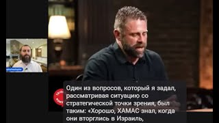 Военный эксперт раскрывает ложь об арабо-израильском конфликте