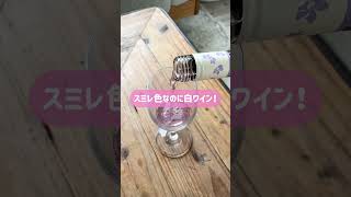 このワイン実は...✨サプライズな仕掛けです🎉#ヴァイオレットセブン #白ワイン #ワイン #ギフト #プレゼント #お酒