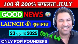 #ONPASSIVE | BIG & BETTER💥 WATCH IN HINDI💥 LATEST LAUNCH UPDATE 23/07/2025 BY- ASH & MIKE ,RED..