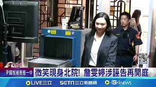 F.I.R.師徒反目互槓 3人首度法院合體｜94要賺錢