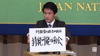 立憲代表選「目指す社会像は？」　日本記者クラブで討論会
