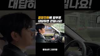경찰서에서 전화오면 '이것'만은 절대하지 마세요. 제발.