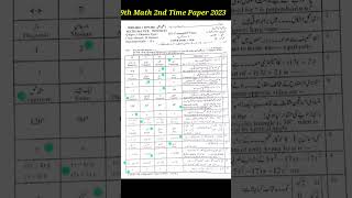 Class 9th Math 2nd Time Paper 2023 #ytshorts #youtube #9thclassguesspaper2023 #sirkabir #shortsbeta