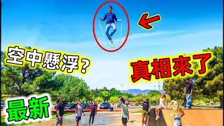 世界最強魔術大揭秘：太神奇了，都不敢相信自己的眼睛，又學一招#魔術揭秘 #魔術教學 #魔術解密 #魔術 #魔術教學 #世界之最 #老王看世界