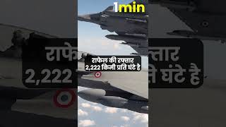 Why Dassault Rafale is one of the Best Jet! #shorts #rafale #rafaledeal #majorgauravarya #indianarmy