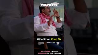 Ojha Sir on Khan Sir | Ojha Sir Motivation | #shorts #youtubeshorts #ojhasir @rayavadhojha