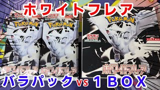 [Pokemon Cards] 20 packs of White Flare roses or 1 unopened box - open them up to see which is st...