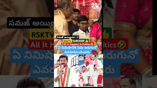 Mallareddy Vs Revanthreddy #RSKTV #revanthreddy #mallareddy #latestnews #TSPolitics#viralvideo#