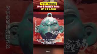 河南多家景區推出免票優惠 ！這個周末暢遊河南  #旅行