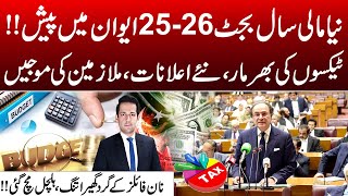 Budget 25-26 Unveiled: Tax Hike, New Announcements | State Craft with Syed Muzammil Shah | Pakistan