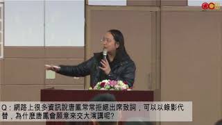 Lec08 經典通識教育講座 唐鳳 – 網路世界裡的人際關係