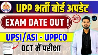 UP POLICE BHARTI BOARD, UPSI ASI, UPPCO EXAM DATE, UPSI NEW VACANCY AGE RELAXATION, CONSTABLE 2025