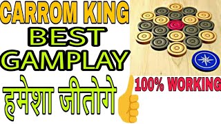 Carrom King Trick Shots | Carrom King Gameplay