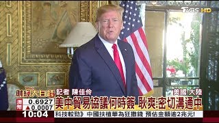 美中貿易協議何時簽 耿爽：密切溝通中 財經大白話 20191226 (完整版上集)