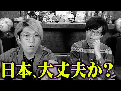 日本はこのままで本当に大丈夫か？日本を侵略する恐ろしい計画が進んでいます。【 都市伝説 フジテレビ  】