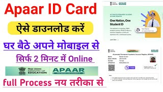 How to Download Apaar ID | Digilocker Apaar ID PDF Download | Apaar ID PDF Download Online...