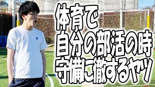 高校あるある集〜部活編【TikTok】で5億回以上再生された高校生あるある動画まとめ【高校生ゆうきの日常】