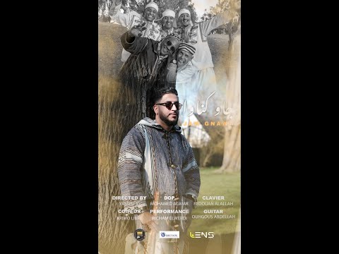 هشام الوردي /جاو كناوا (official music clip) HICHAM ELWERDI
